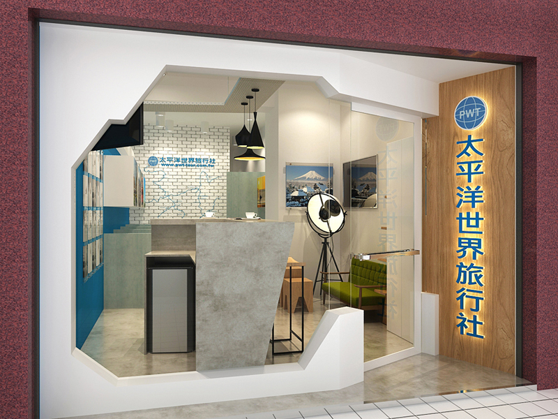 室内设计作品 - 台中旅行社showeroom